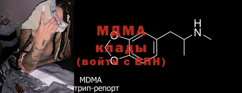 МДМА Molly  Райчихинск 